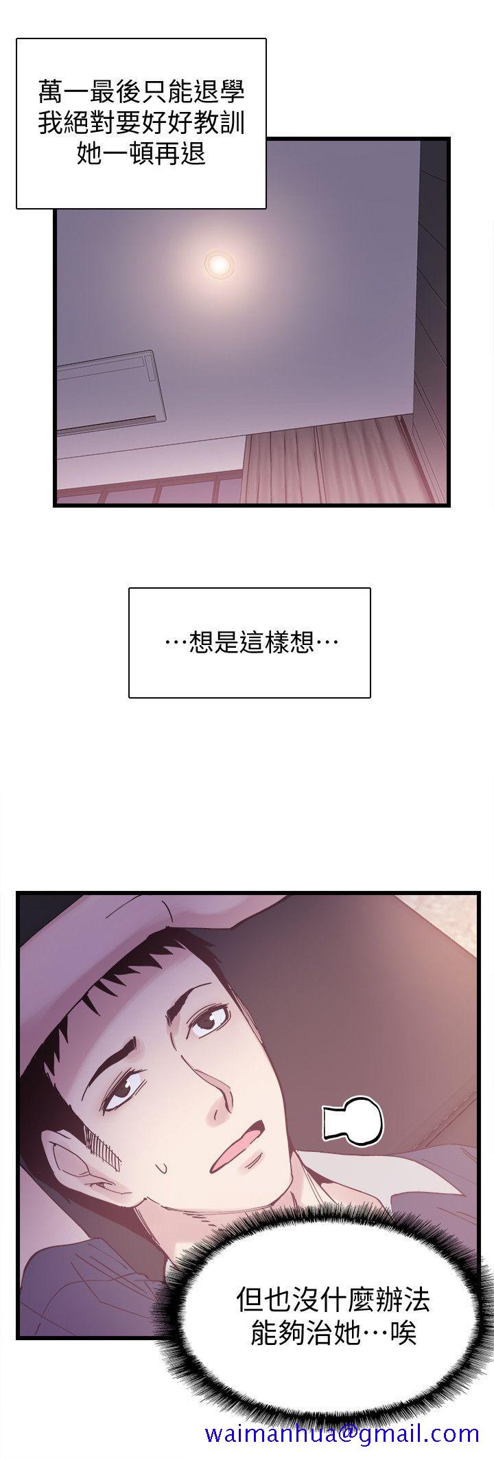 《校园LIVE秀》漫画最新章节校园LIVE秀-第6话-摸摸茶初体验免费下拉式在线观看章节第【8】张图片