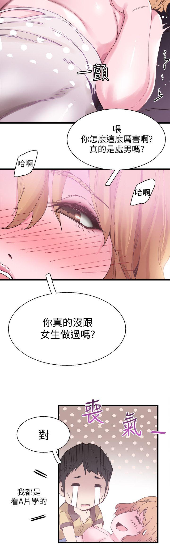 《校园LIVE秀》漫画最新章节校园LIVE秀-第6话-摸摸茶初体验免费下拉式在线观看章节第【22】张图片