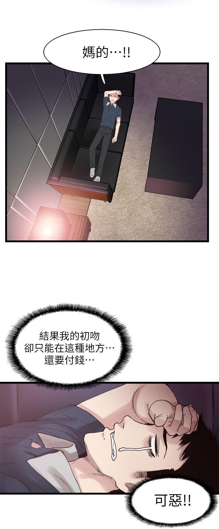 《校园LIVE秀》漫画最新章节校园LIVE秀-第6话-摸摸茶初体验免费下拉式在线观看章节第【6】张图片