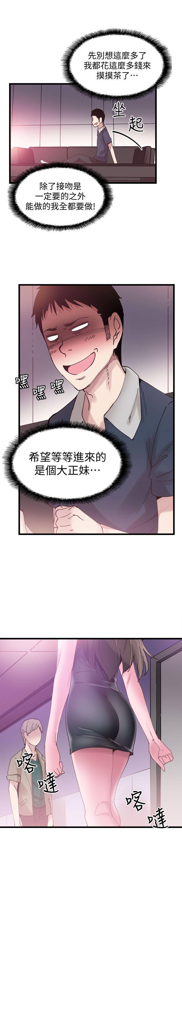 《校园LIVE秀》漫画最新章节校园LIVE秀-第6话-摸摸茶初体验免费下拉式在线观看章节第【9】张图片