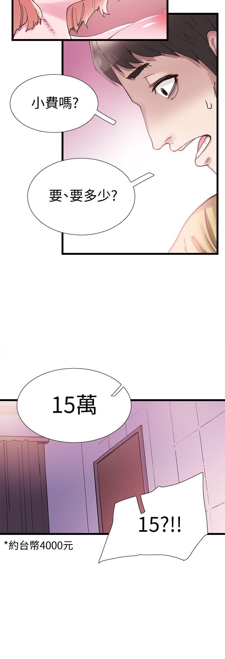 《校园LIVE秀》漫画最新章节校园LIVE秀-第7话-你真的是第一次吗免费下拉式在线观看章节第【9】张图片