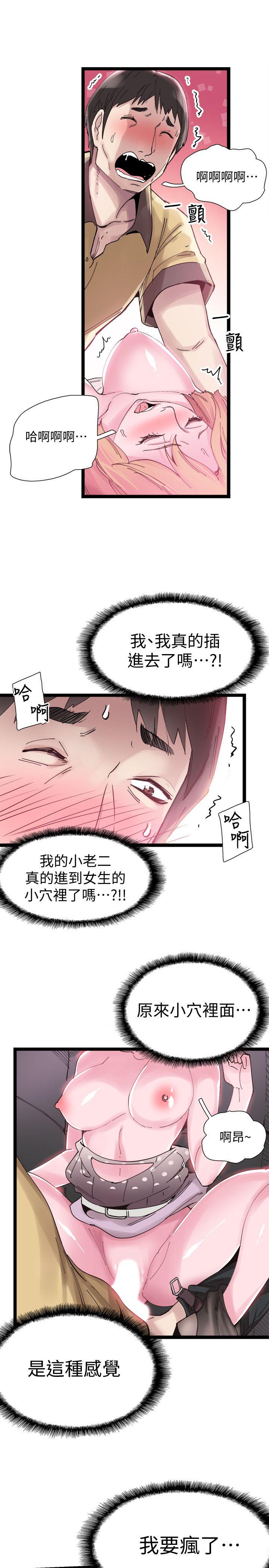 《校园LIVE秀》漫画最新章节校园LIVE秀-第7话-你真的是第一次吗免费下拉式在线观看章节第【14】张图片