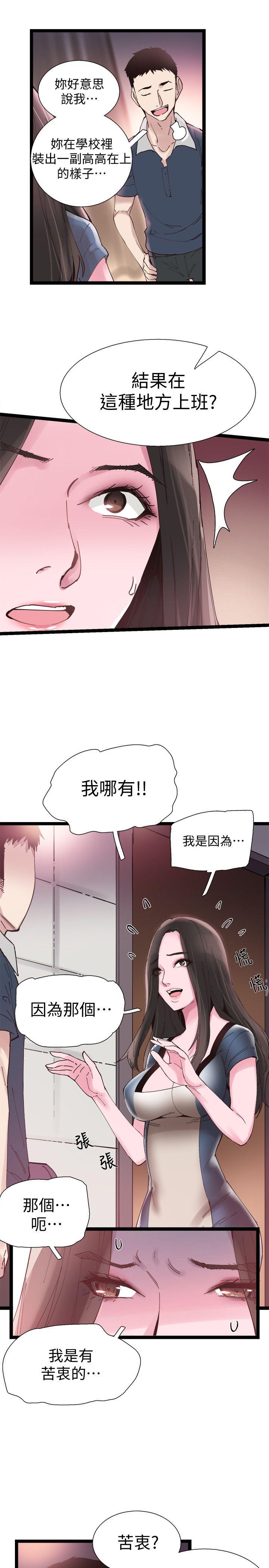 《校园LIVE秀》漫画最新章节校园LIVE秀-第7话-你真的是第一次吗免费下拉式在线观看章节第【22】张图片