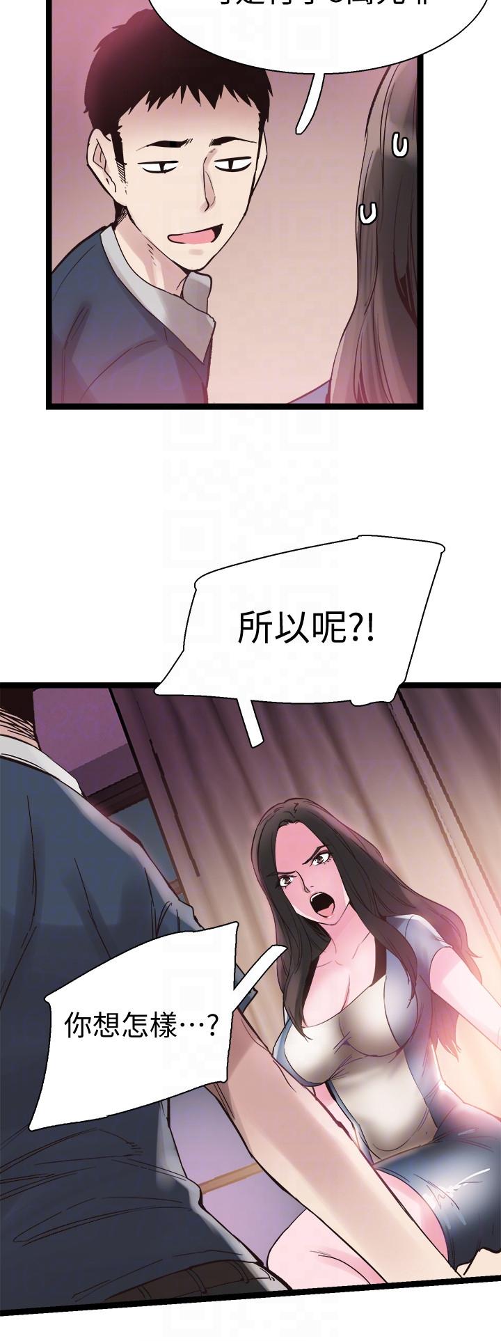 《校园LIVE秀》漫画最新章节校园LIVE秀-第8话-李筱菁的秘密免费下拉式在线观看章节第【4】张图片