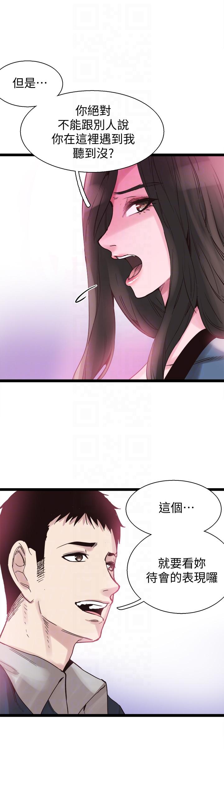 《校园LIVE秀》漫画最新章节校园LIVE秀-第8话-李筱菁的秘密免费下拉式在线观看章节第【16】张图片