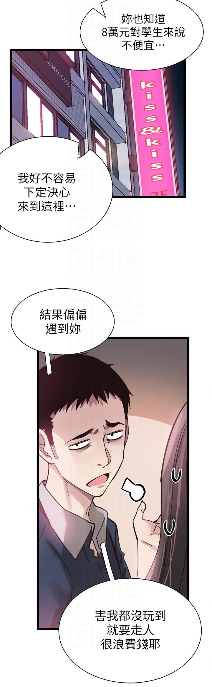 《校园LIVE秀》漫画最新章节校园LIVE秀-第8话-李筱菁的秘密免费下拉式在线观看章节第【12】张图片