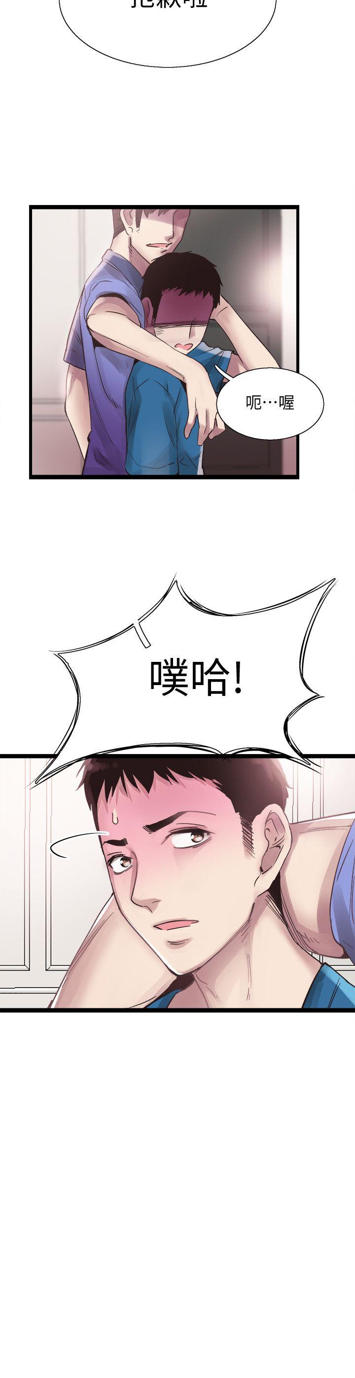 《校园LIVE秀》漫画最新章节校园LIVE秀-第10话-受到屈辱的政凯免费下拉式在线观看章节第【17】张图片