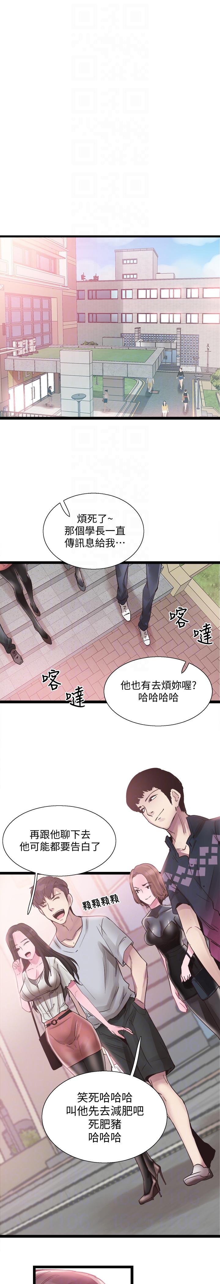 《校园LIVE秀》漫画最新章节校园LIVE秀-第10话-受到屈辱的政凯免费下拉式在线观看章节第【22】张图片