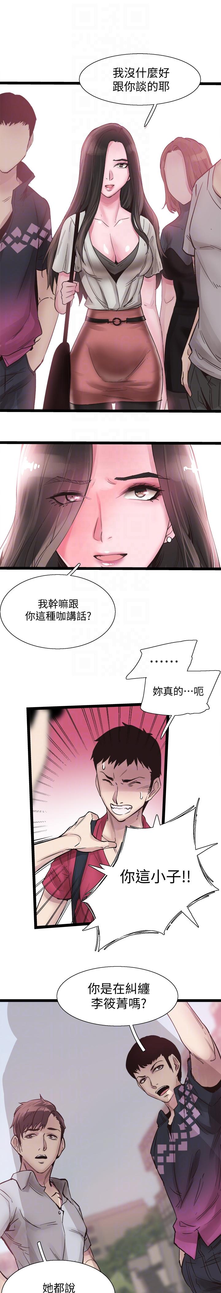 《校园LIVE秀》漫画最新章节校园LIVE秀-第10话-受到屈辱的政凯免费下拉式在线观看章节第【24】张图片