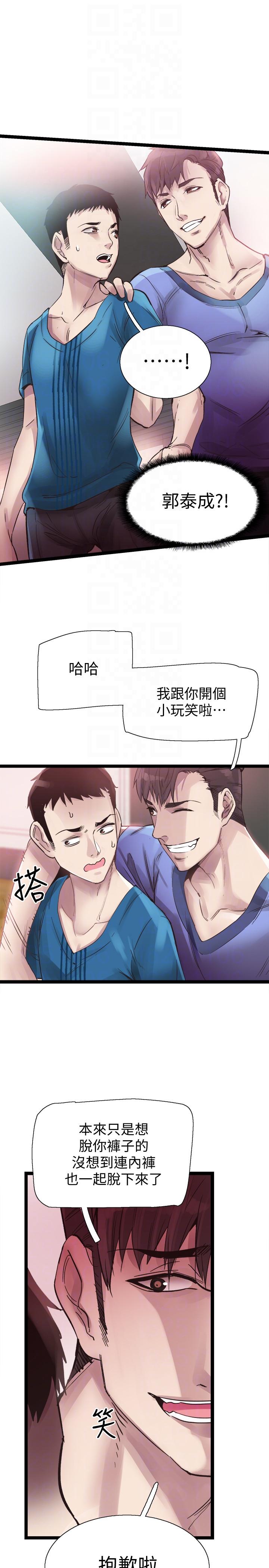 《校园LIVE秀》漫画最新章节校园LIVE秀-第10话-受到屈辱的政凯免费下拉式在线观看章节第【16】张图片