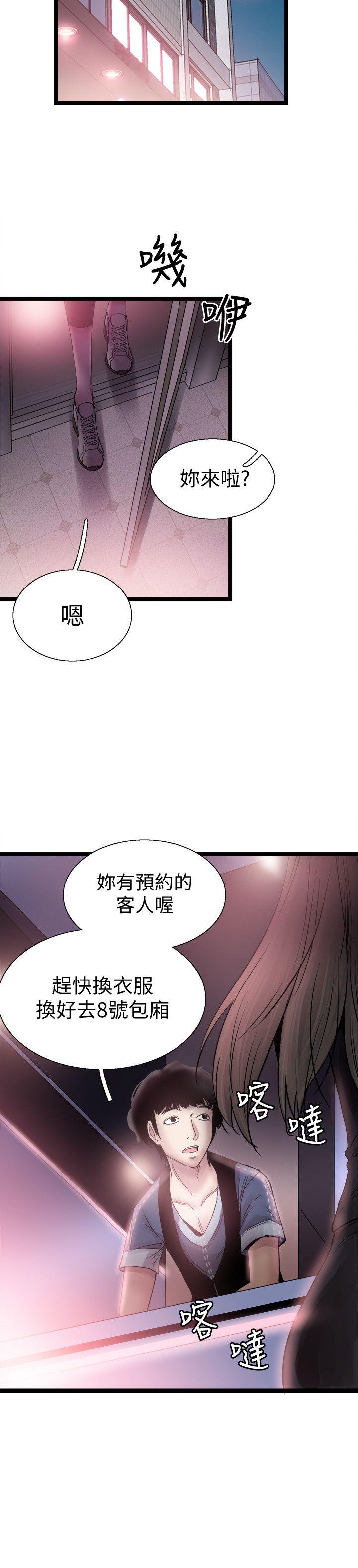 《校园LIVE秀》漫画最新章节校园LIVE秀-第10话-受到屈辱的政凯免费下拉式在线观看章节第【27】张图片