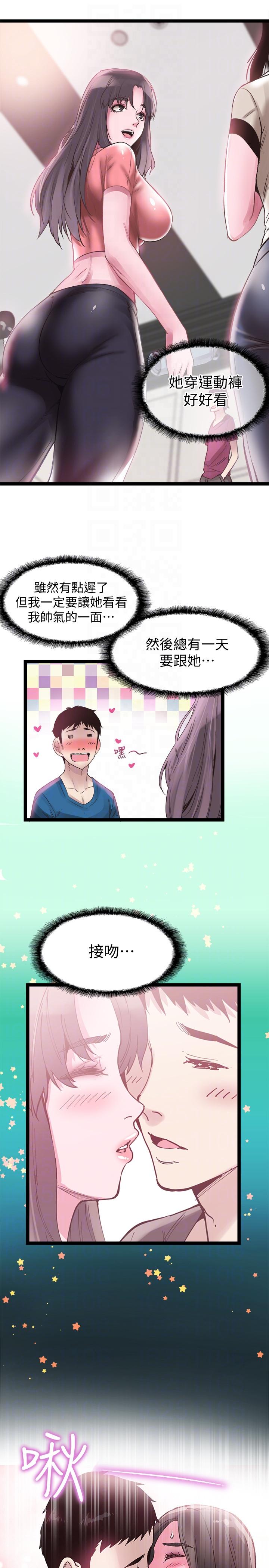 《校园LIVE秀》漫画最新章节校园LIVE秀-第10话-受到屈辱的政凯免费下拉式在线观看章节第【12】张图片