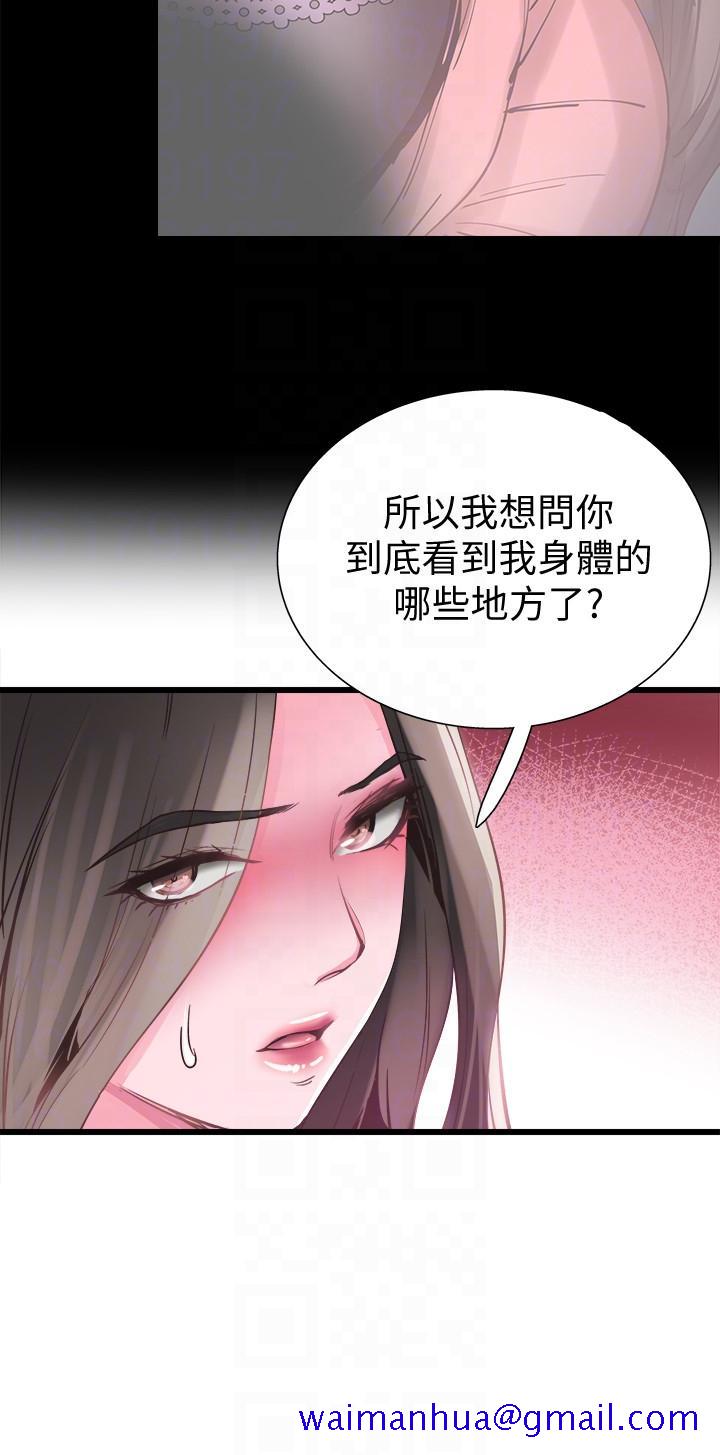 《校园LIVE秀》漫画最新章节校园LIVE秀-第12话-我要把你的秘密抖出来!免费下拉式在线观看章节第【8】张图片