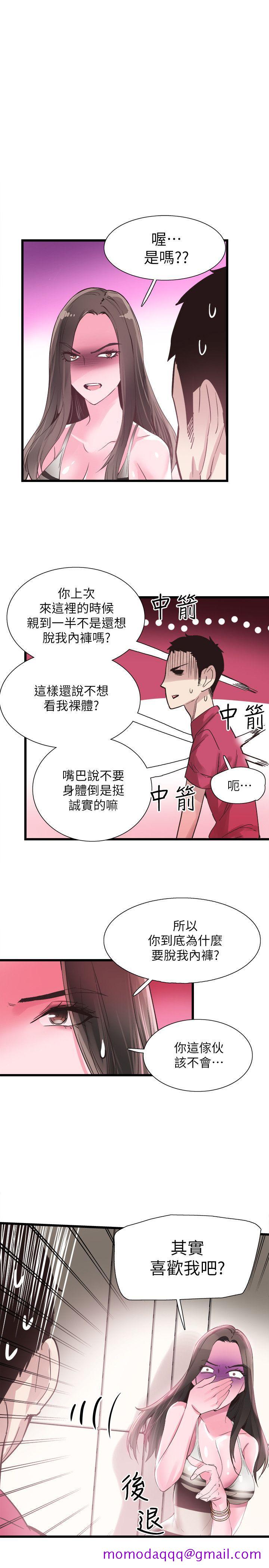 《校园LIVE秀》漫画最新章节校园LIVE秀-第12话-我要把你的秘密抖出来!免费下拉式在线观看章节第【13】张图片