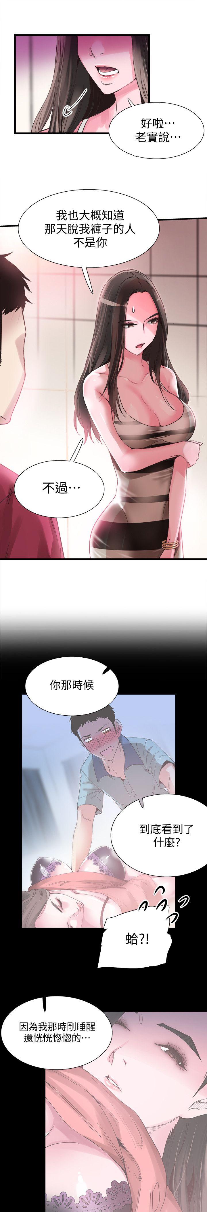 《校园LIVE秀》漫画最新章节校园LIVE秀-第12话-我要把你的秘密抖出来!免费下拉式在线观看章节第【7】张图片