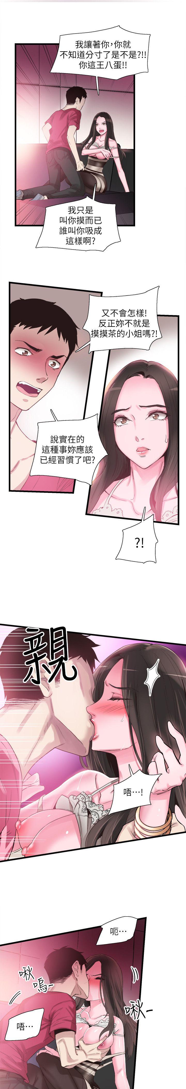 《校园LIVE秀》漫画最新章节校园LIVE秀-第14话-充满私欲的交易免费下拉式在线观看章节第【21】张图片