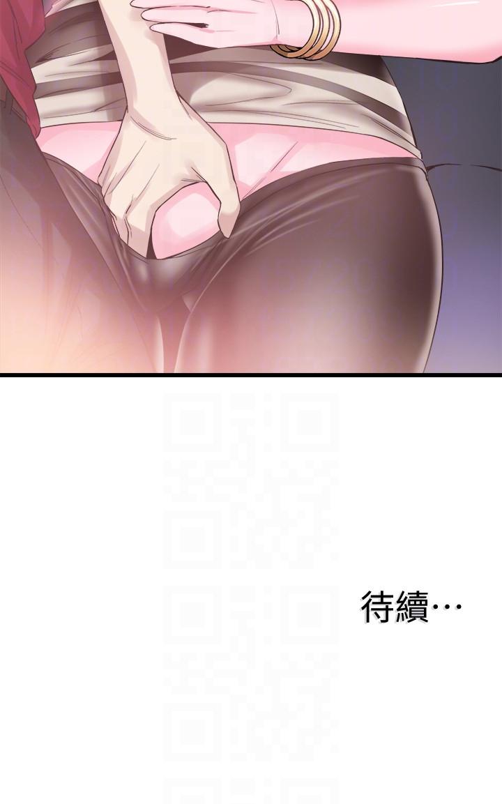 《校园LIVE秀》漫画最新章节校园LIVE秀-第14话-充满私欲的交易免费下拉式在线观看章节第【24】张图片