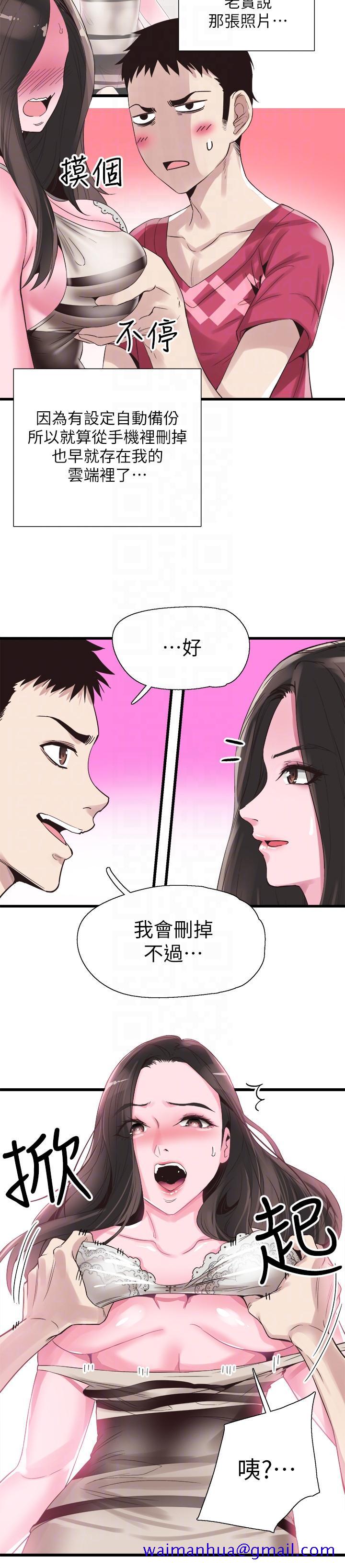 《校园LIVE秀》漫画最新章节校园LIVE秀-第14话-充满私欲的交易免费下拉式在线观看章节第【8】张图片