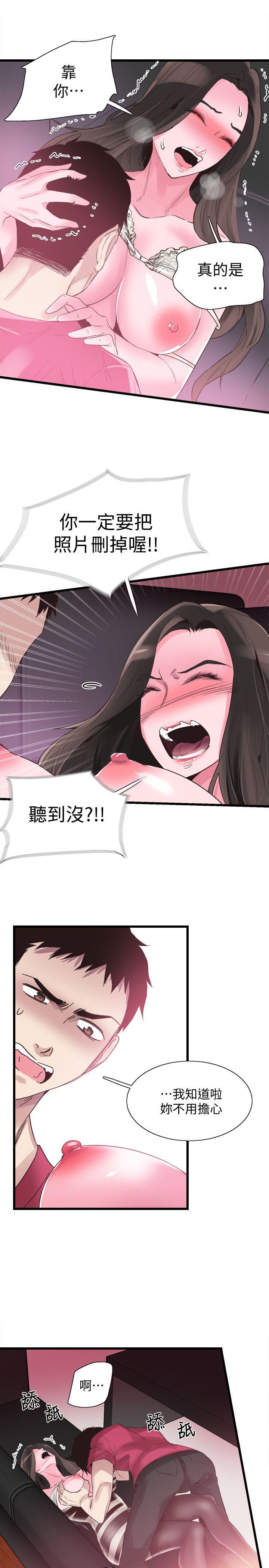 《校园LIVE秀》漫画最新章节校园LIVE秀-第14话-充满私欲的交易免费下拉式在线观看章节第【19】张图片