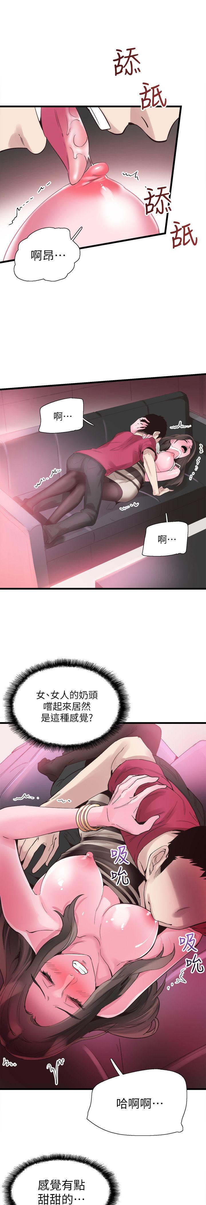 《校园LIVE秀》漫画最新章节校园LIVE秀-第14话-充满私欲的交易免费下拉式在线观看章节第【17】张图片