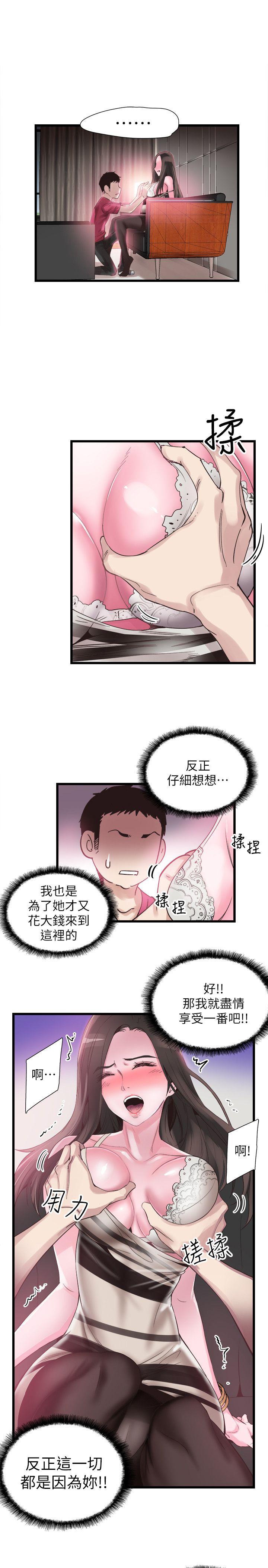 《校园LIVE秀》漫画最新章节校园LIVE秀-第14话-充满私欲的交易免费下拉式在线观看章节第【5】张图片