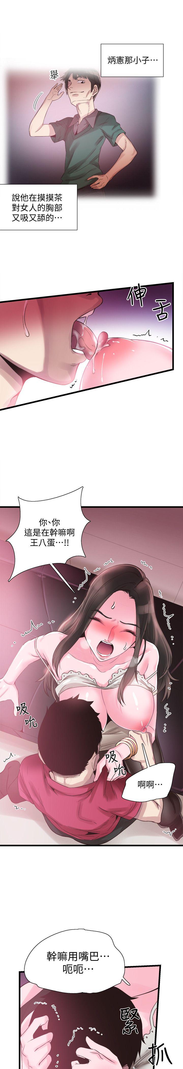 《校园LIVE秀》漫画最新章节校园LIVE秀-第14话-充满私欲的交易免费下拉式在线观看章节第【15】张图片