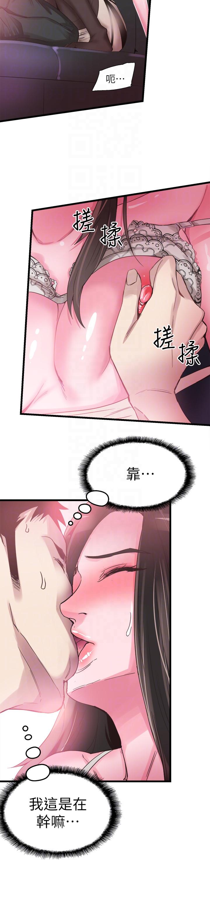 《校园LIVE秀》漫画最新章节校园LIVE秀-第14话-充满私欲的交易免费下拉式在线观看章节第【22】张图片