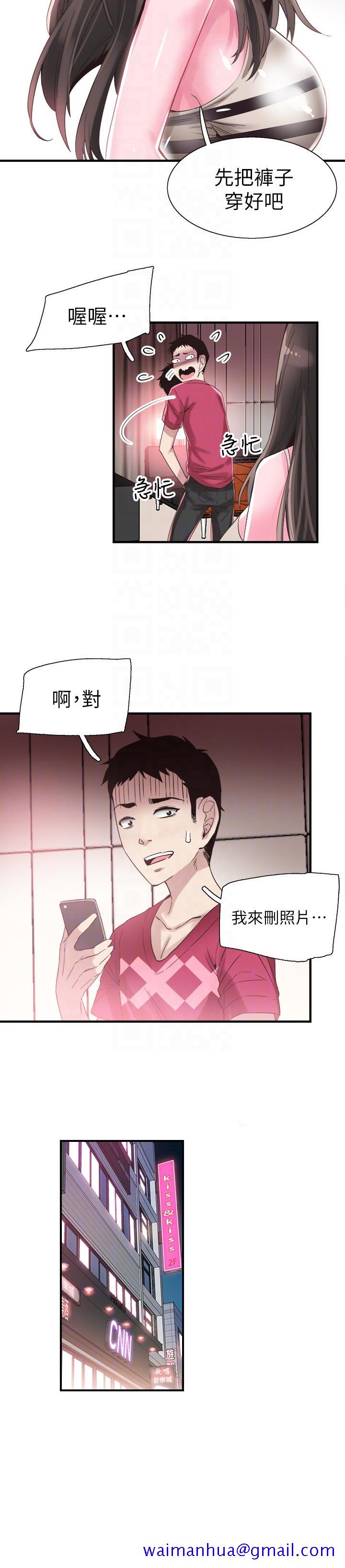 《校园LIVE秀》漫画最新章节校园LIVE秀-第15话-不自觉开始享受的筱菁免费下拉式在线观看章节第【18】张图片