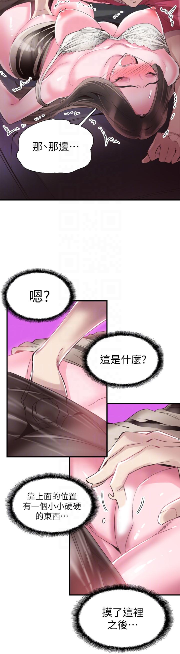 《校园LIVE秀》漫画最新章节校园LIVE秀-第15话-不自觉开始享受的筱菁免费下拉式在线观看章节第【6】张图片