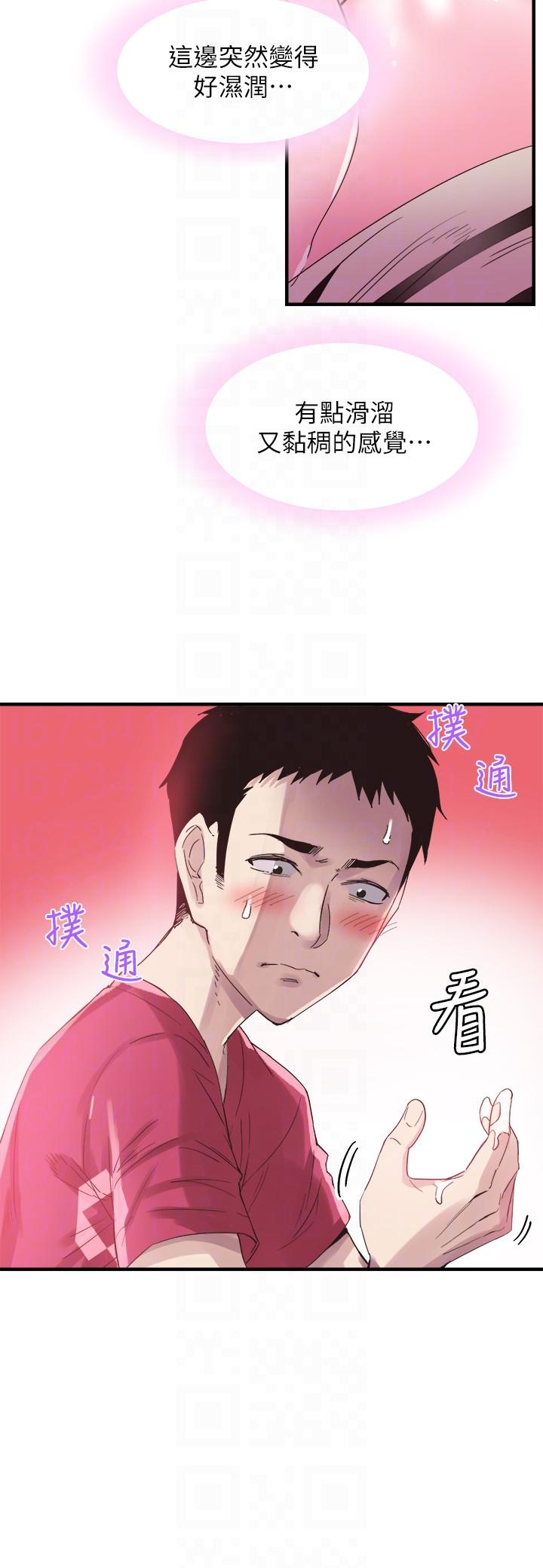 《校园LIVE秀》漫画最新章节校园LIVE秀-第15话-不自觉开始享受的筱菁免费下拉式在线观看章节第【10】张图片