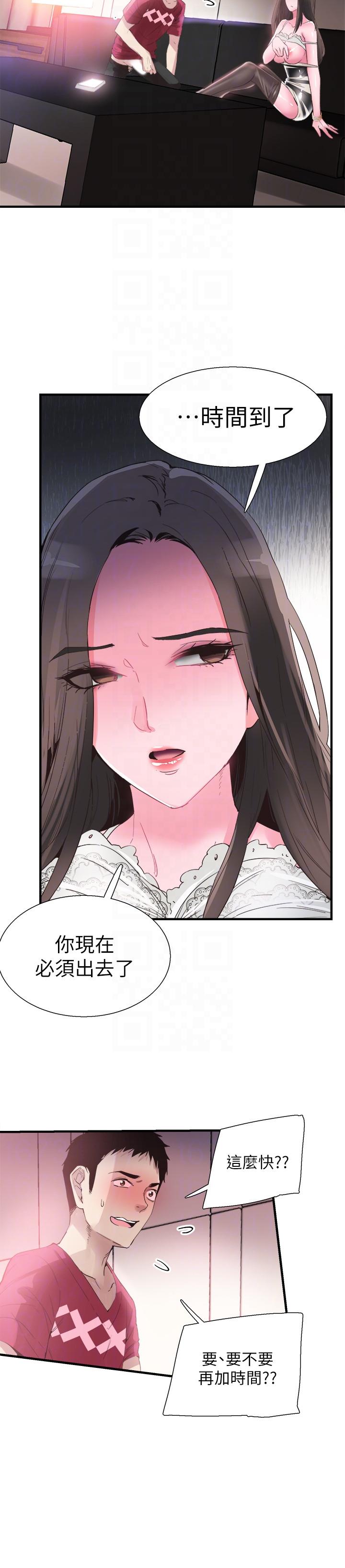 《校园LIVE秀》漫画最新章节校园LIVE秀-第15话-不自觉开始享受的筱菁免费下拉式在线观看章节第【16】张图片