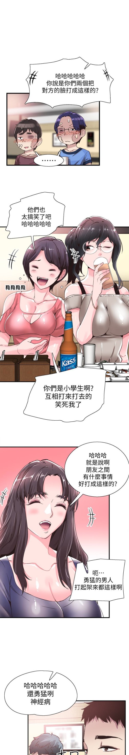 《校园LIVE秀》漫画最新章节校园LIVE秀-第19话-喝醉的筱菁有危险了免费下拉式在线观看章节第【11】张图片