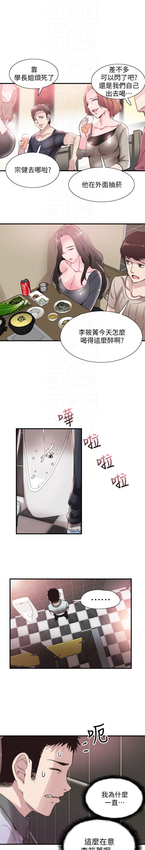 《校园LIVE秀》漫画最新章节校园LIVE秀-第19话-喝醉的筱菁有危险了免费下拉式在线观看章节第【16】张图片