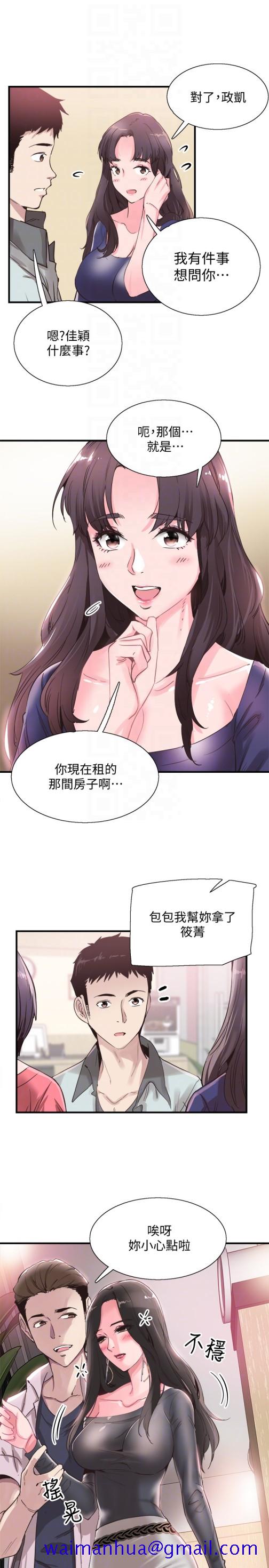 《校园LIVE秀》漫画最新章节校园LIVE秀-第19话-喝醉的筱菁有危险了免费下拉式在线观看章节第【28】张图片