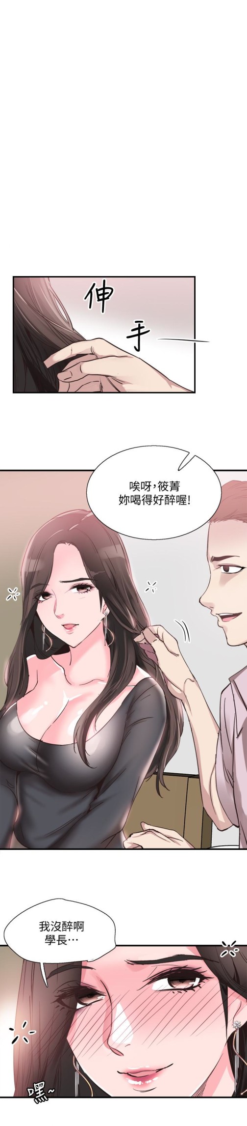 《校园LIVE秀》漫画最新章节校园LIVE秀-第19话-喝醉的筱菁有危险了免费下拉式在线观看章节第【25】张图片