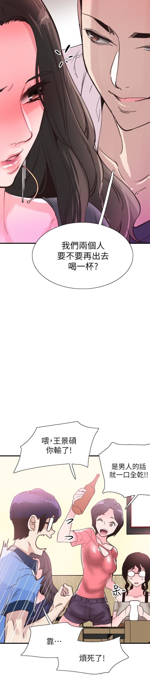 《校园LIVE秀》漫画最新章节校园LIVE秀-第19话-喝醉的筱菁有危险了免费下拉式在线观看章节第【27】张图片