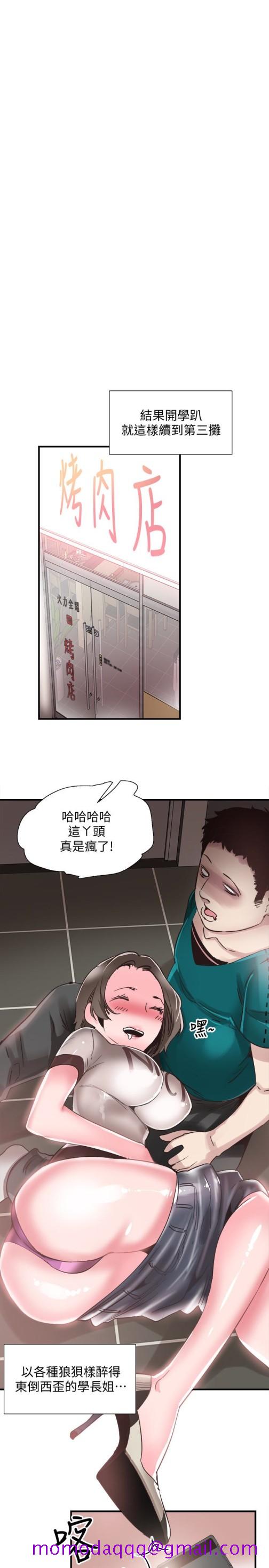 《校园LIVE秀》漫画最新章节校园LIVE秀-第19话-喝醉的筱菁有危险了免费下拉式在线观看章节第【3】张图片