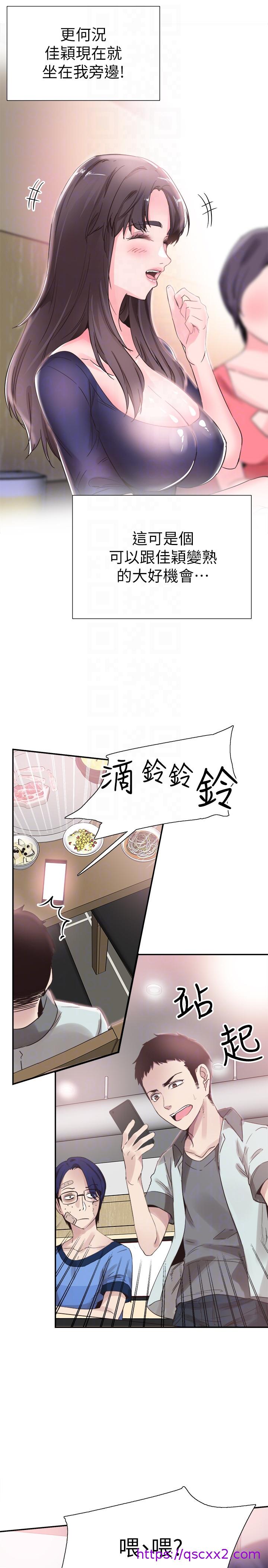 《校园LIVE秀》漫画最新章节校园LIVE秀-第20话-你该不会跟学长睡了吧免费下拉式在线观看章节第【22】张图片