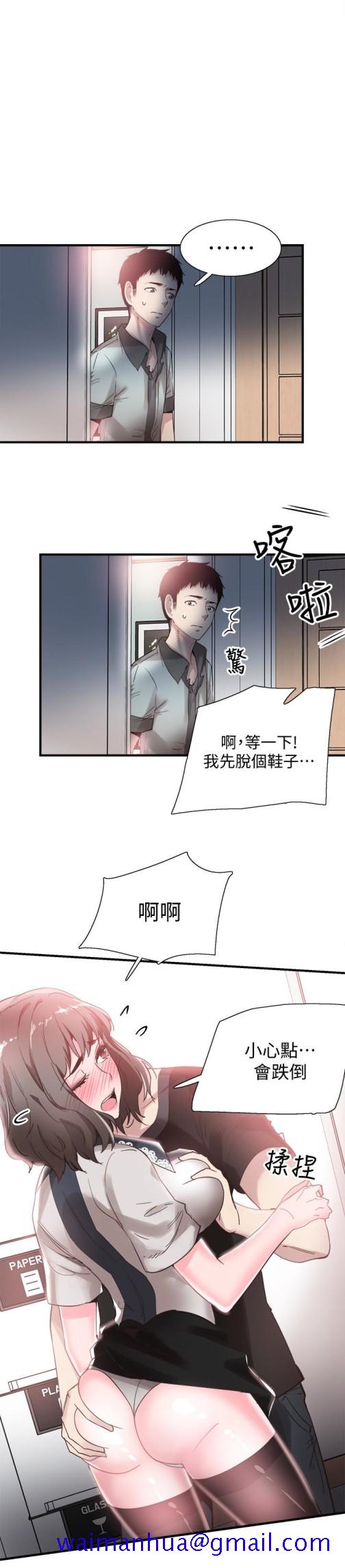 《校园LIVE秀》漫画最新章节校园LIVE秀-第22话-今天就尽情开干吧!免费下拉式在线观看章节第【18】张图片