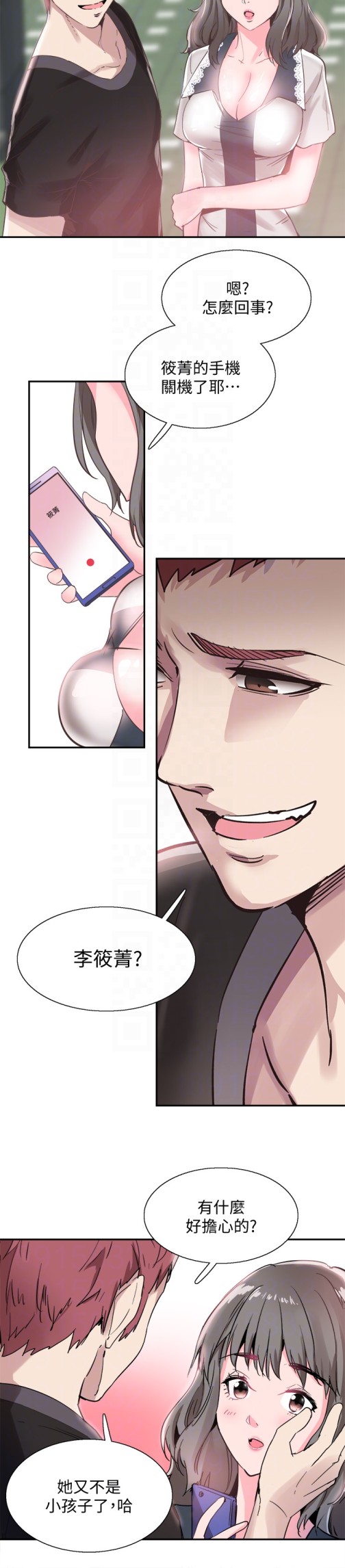 《校园LIVE秀》漫画最新章节校园LIVE秀-第22话-今天就尽情开干吧!免费下拉式在线观看章节第【4】张图片