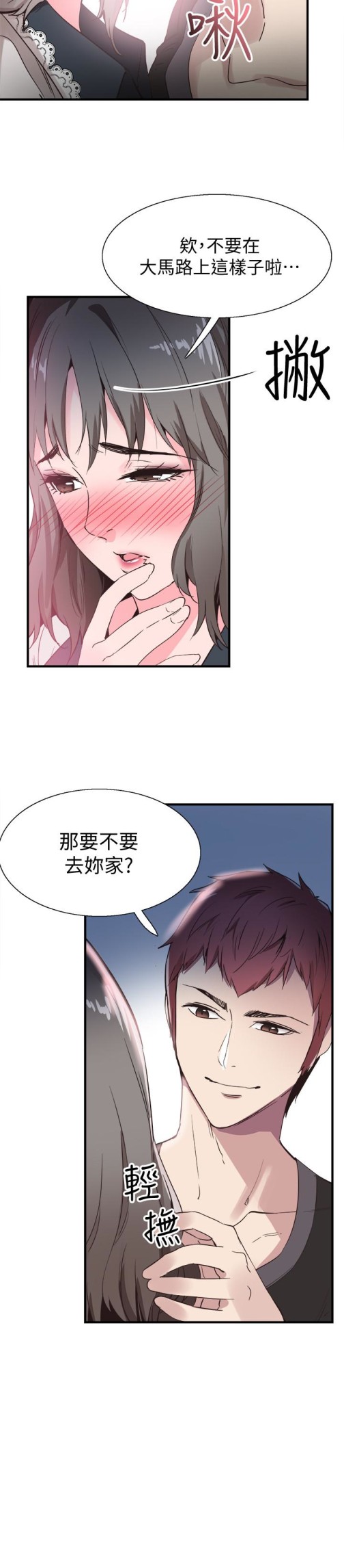 《校园LIVE秀》漫画最新章节校园LIVE秀-第22话-今天就尽情开干吧!免费下拉式在线观看章节第【6】张图片