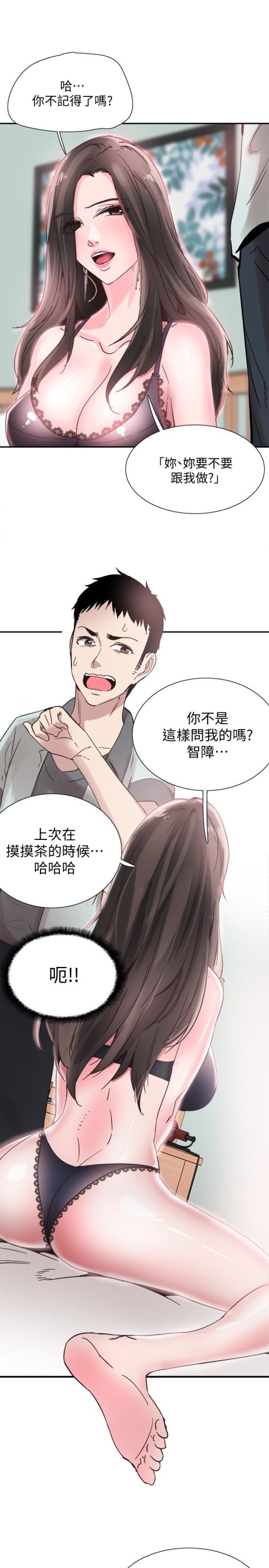 《校园LIVE秀》漫画最新章节校园LIVE秀-第22话-今天就尽情开干吧!免费下拉式在线观看章节第【9】张图片