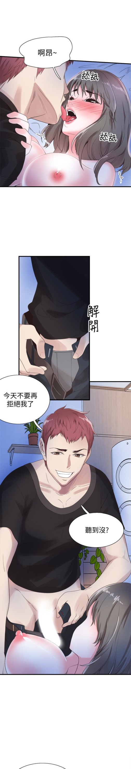 《校园LIVE秀》漫画最新章节校园LIVE秀-第22话-今天就尽情开干吧!免费下拉式在线观看章节第【21】张图片