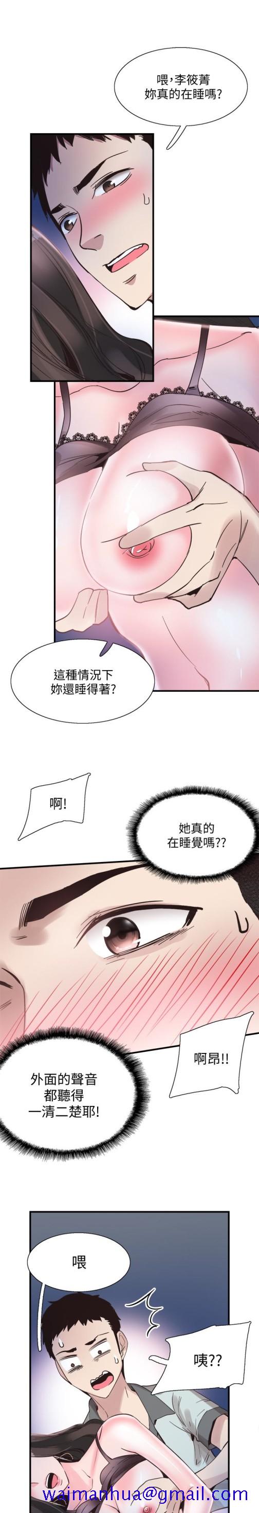 《校园LIVE秀》漫画最新章节校园LIVE秀-第23话-两个女人的呻吟声免费下拉式在线观看章节第【18】张图片