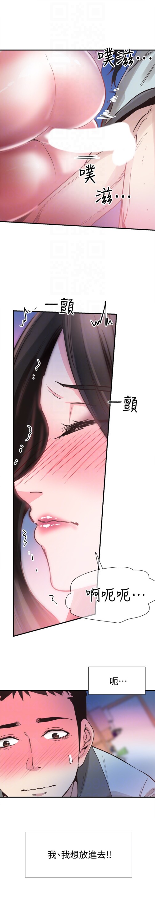 《校园LIVE秀》漫画最新章节校园LIVE秀-第23话-两个女人的呻吟声免费下拉式在线观看章节第【26】张图片