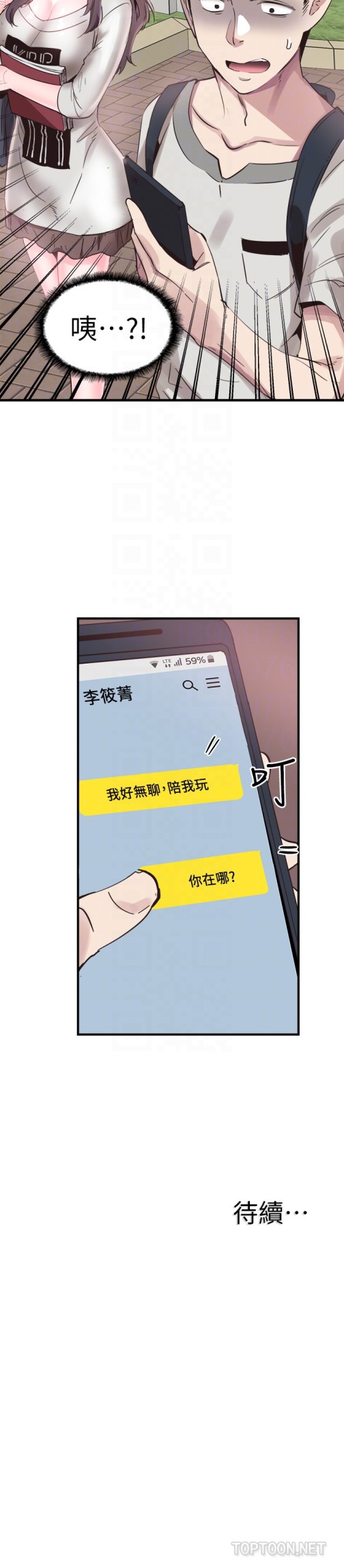 《校园LIVE秀》漫画最新章节校园LIVE秀-第25话-摸不透的女人心免费下拉式在线观看章节第【26】张图片