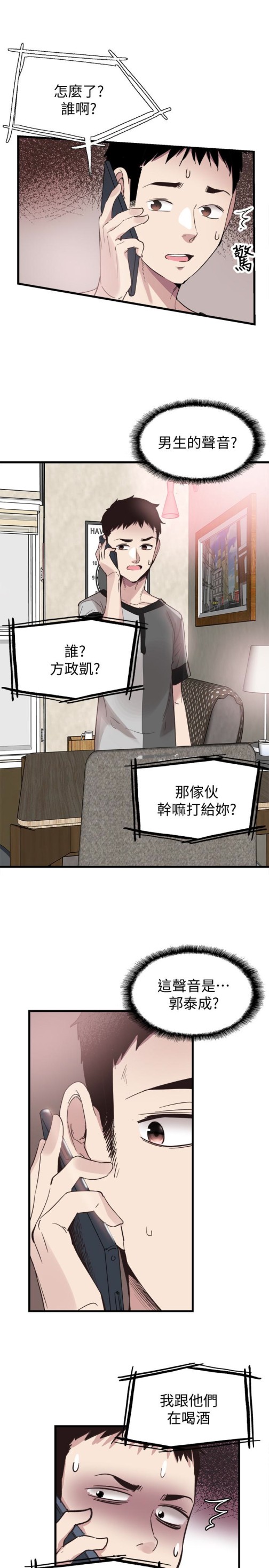 《校园LIVE秀》漫画最新章节校园LIVE秀-第25话-摸不透的女人心免费下拉式在线观看章节第【9】张图片