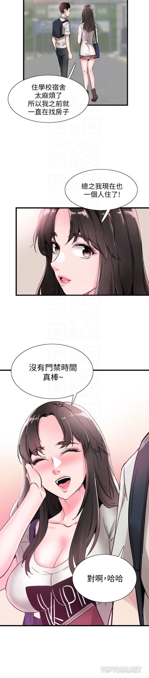 《校园LIVE秀》漫画最新章节校园LIVE秀-第25话-摸不透的女人心免费下拉式在线观看章节第【22】张图片