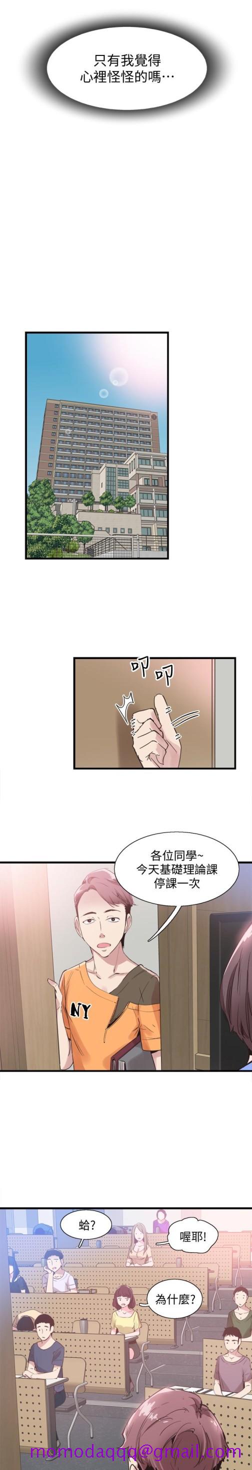 《校园LIVE秀》漫画最新章节校园LIVE秀-第25话-摸不透的女人心免费下拉式在线观看章节第【13】张图片