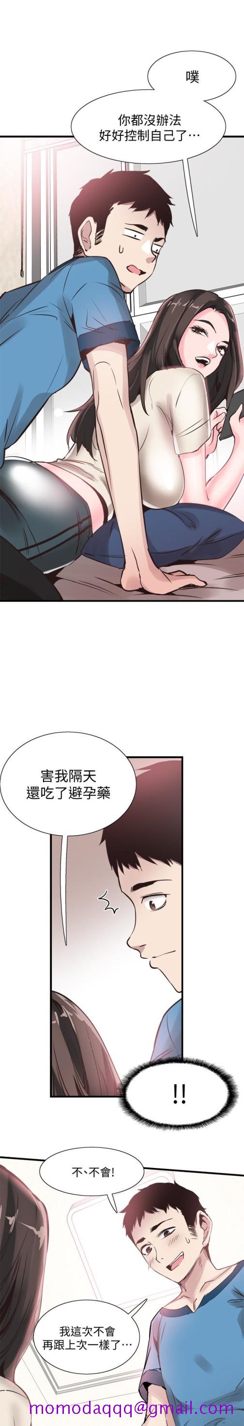 《校园LIVE秀》漫画最新章节校园LIVE秀-第26话-不拒绝的筱菁免费下拉式在线观看章节第【23】张图片